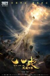 Бацзе онлайн бесплатно HD Rezka