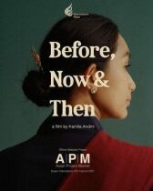 Раньше, сейчас и потом онлайн бесплатно HD Rezka