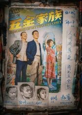 Моя сложная семья онлайн бесплатно HD Rezka