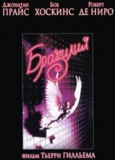 Бразилия онлайн бесплатно HD Rezka