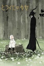 Девочка из Чужеземья онлайн бесплатно HD Rezka