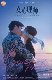 Психолог онлайн бесплатно HD Rezka