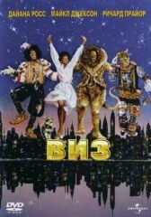 Виз онлайн бесплатно HD Rezka