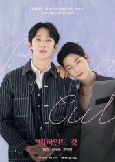 За кадром онлайн бесплатно HD Rezka