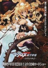 Макросс Фронтир онлайн бесплатно HD Rezka