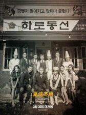 Ресторан «Не сезон» онлайн бесплатно HD Rezka