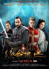 В изгнании онлайн бесплатно HD Rezka