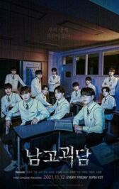 Загадочный класс онлайн бесплатно HD Rezka