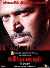 Доблесть онлайн бесплатно HD Rezka