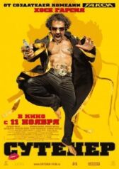 Сутенер онлайн бесплатно HD Rezka