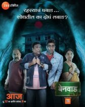 Бенвад онлайн бесплатно HD Rezka