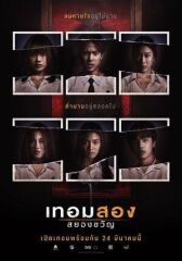 Универ с привидениями: 2-й семестр онлайн бесплатно HD Rezka