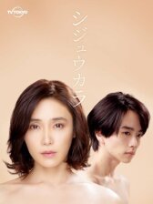 Синица онлайн бесплатно HD Rezka