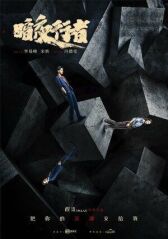 Из тени в свет онлайн бесплатно HD Rezka