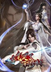 Как я выбесил миллион культиваторов онлайн бесплатно HD Rezka