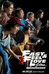 Скорее почувствуй любовь онлайн бесплатно HD Rezka