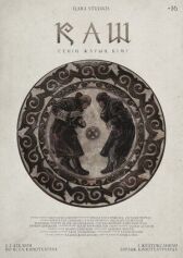 КАШ онлайн бесплатно HD Rezka
