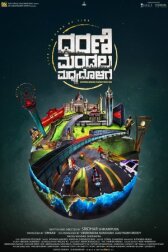 В центре мира онлайн бесплатно HD Rezka