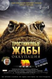 Тростниковые жабы: Оккупация онлайн бесплатно HD Rezka