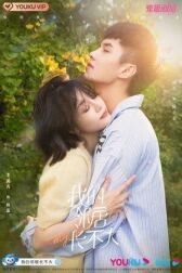 Люби меня как ребёнок онлайн бесплатно HD Rezka