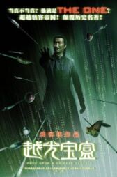 Ещё один ящик Пандоры онлайн бесплатно HD Rezka