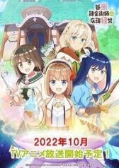 Магазинчик начинающего алхимика онлайн бесплатно HD Rezka