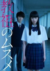 Дочь лидера культа онлайн бесплатно HD Rezka