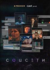 Соцсети онлайн бесплатно HD Rezka