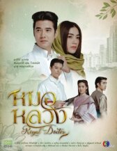 Королевский лекарь онлайн бесплатно HD Rezka