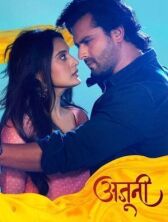 Аджуни онлайн бесплатно HD Rezka