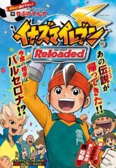 Одиннадцать молний: Перезагрузка. Реформация футбола онлайн бесплатно HD Rezka