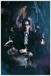 Избавление онлайн бесплатно HD Rezka