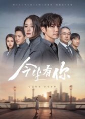 У меня есть ты в этой жизни онлайн бесплатно HD Rezka