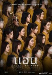 Лица Энн онлайн бесплатно HD Rezka