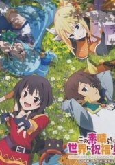 Этот замечательный мир! OVA-2 онлайн бесплатно HD Rezka