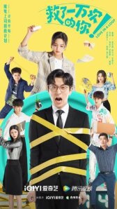 Та, что спасала десять тысяч раз онлайн бесплатно HD Rezka