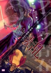 В отчаянии онлайн бесплатно HD Rezka