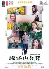 Далеко далеко онлайн бесплатно HD Rezka