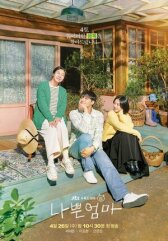 Плохая мать онлайн бесплатно HD Rezka