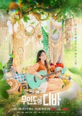 Дива с необитаемого острова онлайн бесплатно HD Rezka