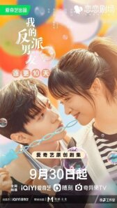 Мистер Плохиш онлайн бесплатно HD Rezka