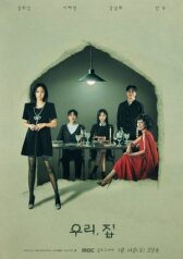 Наш дом онлайн бесплатно HD Rezka