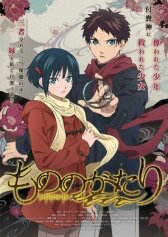 История о мононокэ онлайн бесплатно HD Rezka