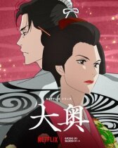 Внутренние покои онлайн бесплатно HD Rezka