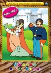 Сказка о солдате онлайн бесплатно HD Rezka