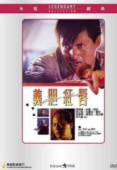 Городская война онлайн бесплатно HD Rezka