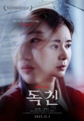 Токсичные родители онлайн бесплатно HD Rezka