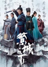 Под процветающим городом онлайн бесплатно HD Rezka