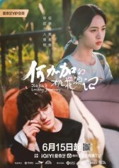 Персиковый источник Хэ Цзяцзя онлайн бесплатно HD Rezka