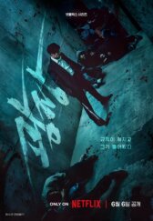 Пощады не будет онлайн бесплатно HD Rezka